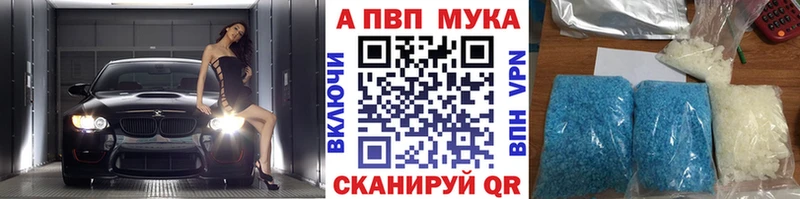 Alpha PVP мука  Купить  Киреевск 