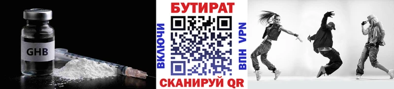 БУТИРАТ жидкий экстази  Купить закладки  Киреевск 