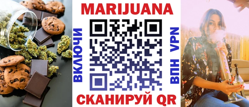 Купить  Киреевск  Печенье с ТГК конопля 