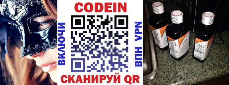 Codein Purple Drank Купить закладки Киреевск