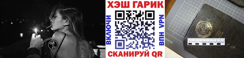 ГАШ гарик  Купить закладки  Киреевск 