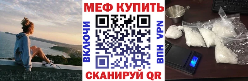МЯУ-МЯУ мяу мяу  Купить закладки  Киреевск 