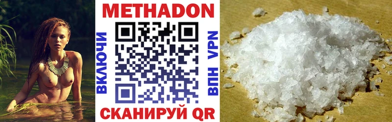 МЕТАДОН methadone  Купить закладки  Киреевск 